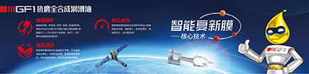 GF1汽車機油.png